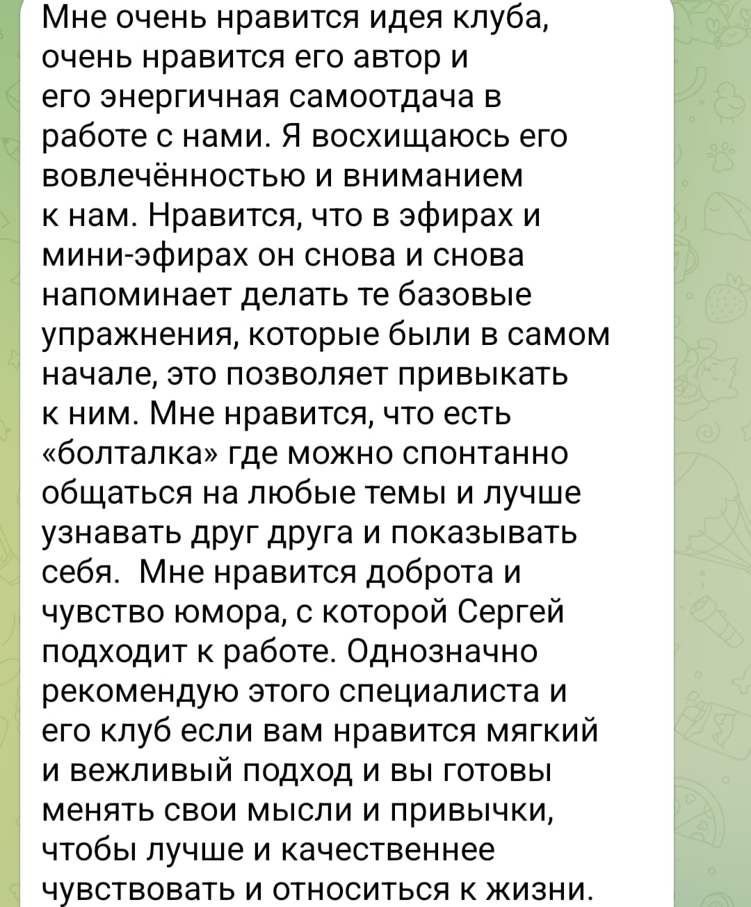 Изображение WhatsApp 2024-11-28 в 18.12.17_923c2c59