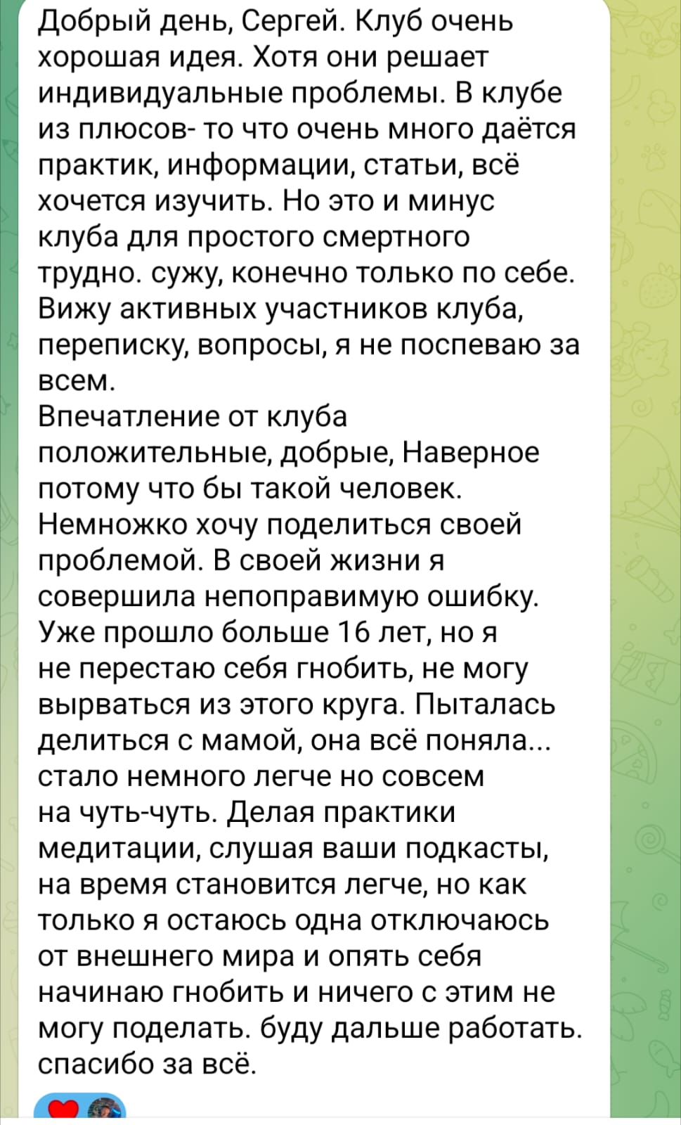 Изображение WhatsApp 2024-11-28 в 18.12.18_25d16fe4
