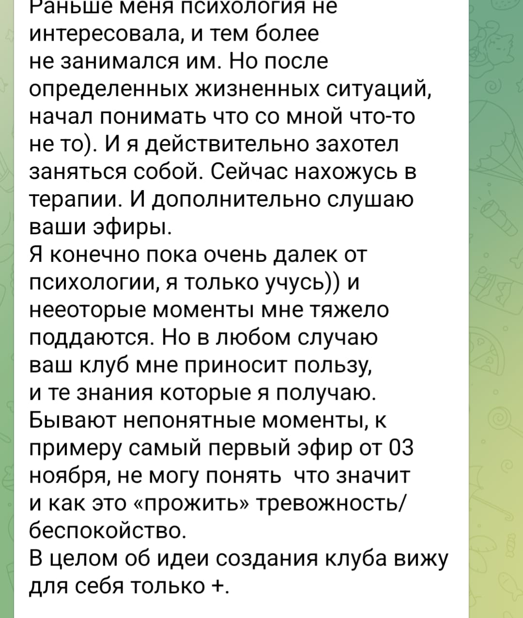 Изображение WhatsApp 2024-11-28 в 18.12.18_4cead072