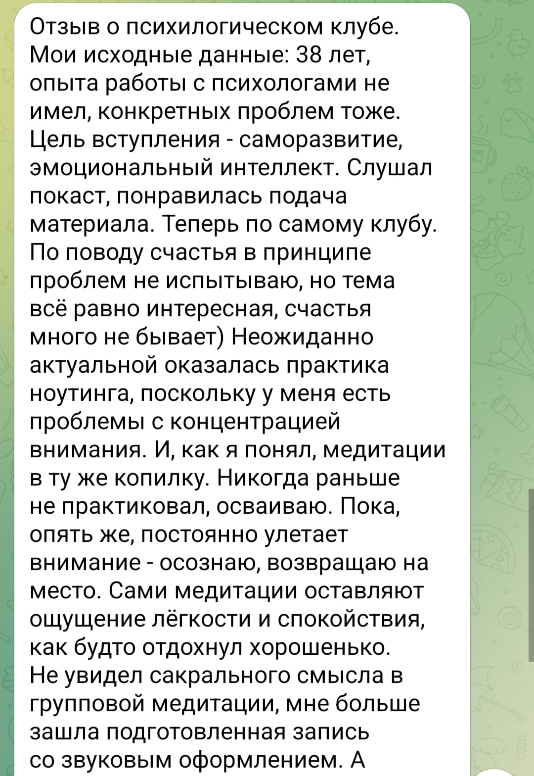 Изображение WhatsApp 2024-11-28 в 18.12.19_504ab309