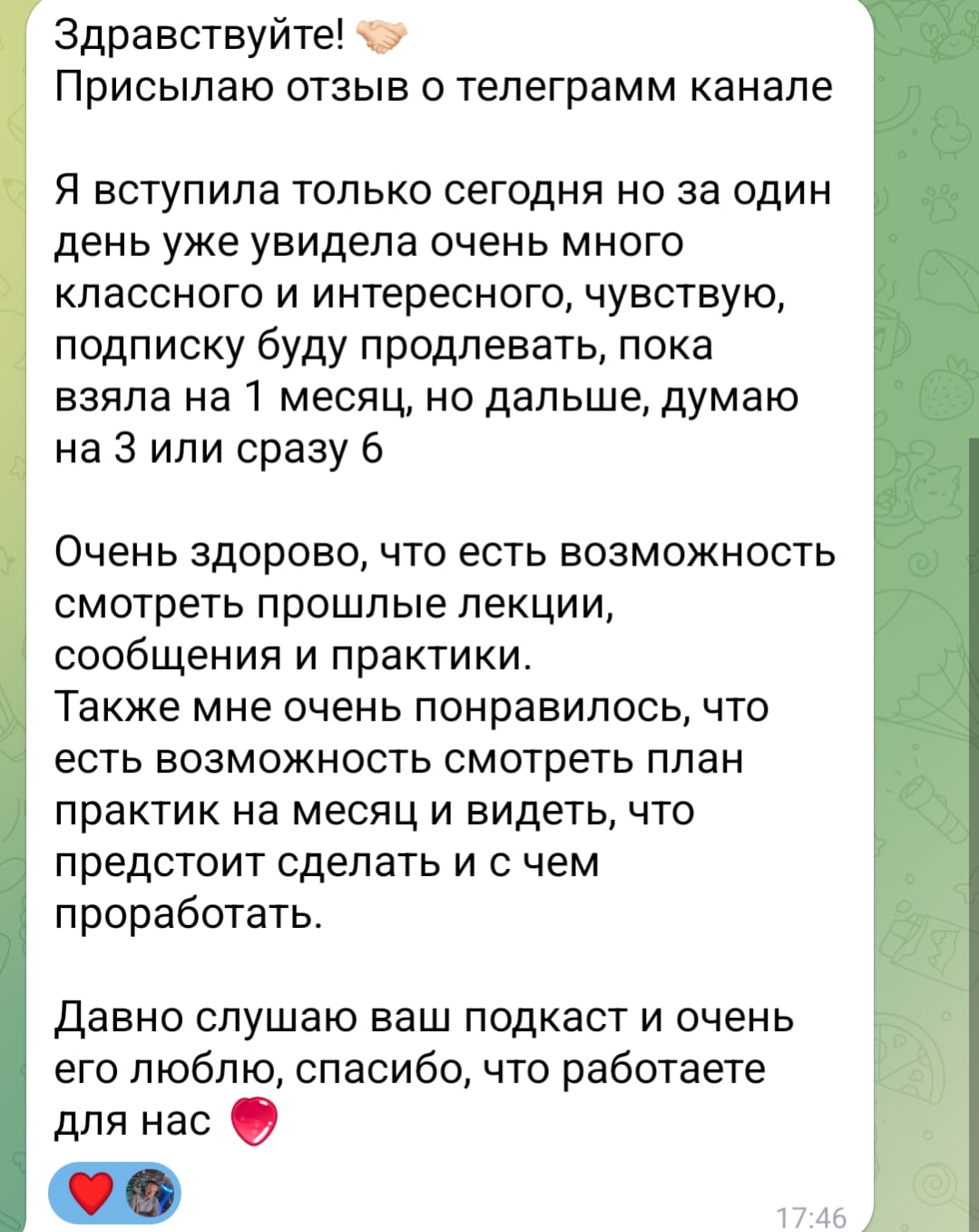 Изображение WhatsApp 2024-11-28 в 18.12.20_75d82efa