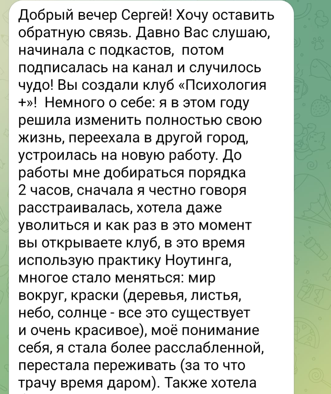 Изображение WhatsApp 2024-11-28 в 18.12.20_da5579f5