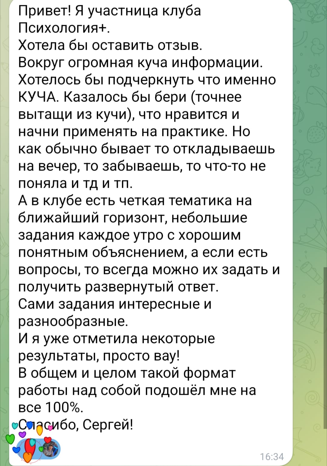 Изображение WhatsApp 2024-11-28 в 18.12.21_b5736812