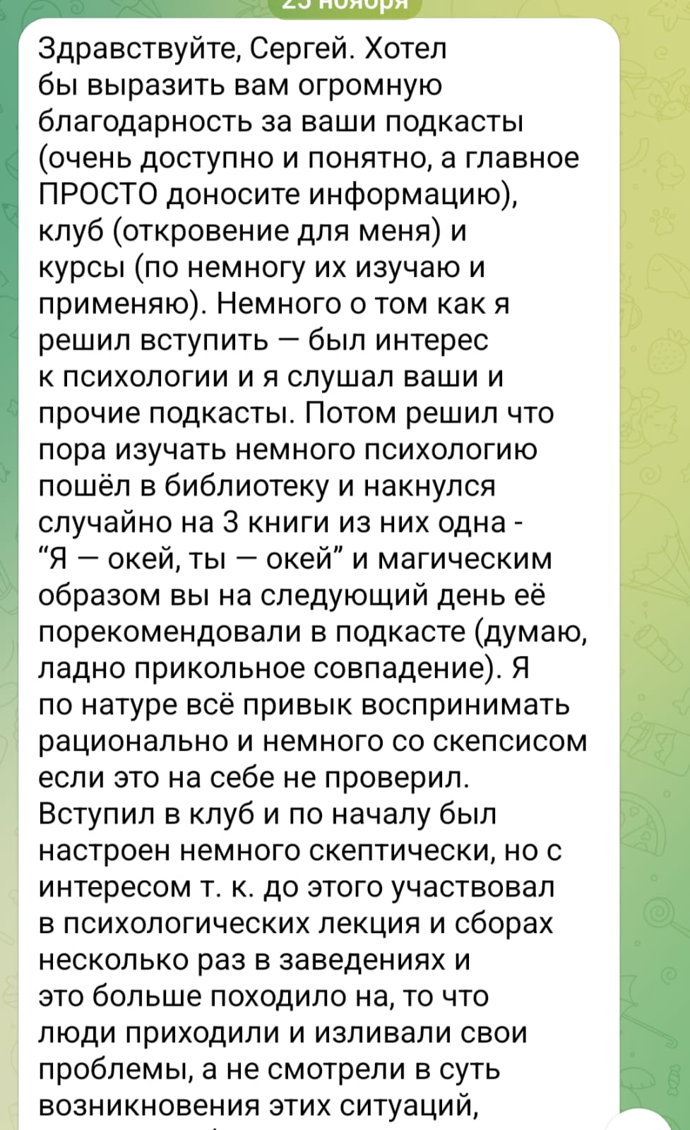 Изображение WhatsApp 2024-11-28 в 18.12.22_02958dce