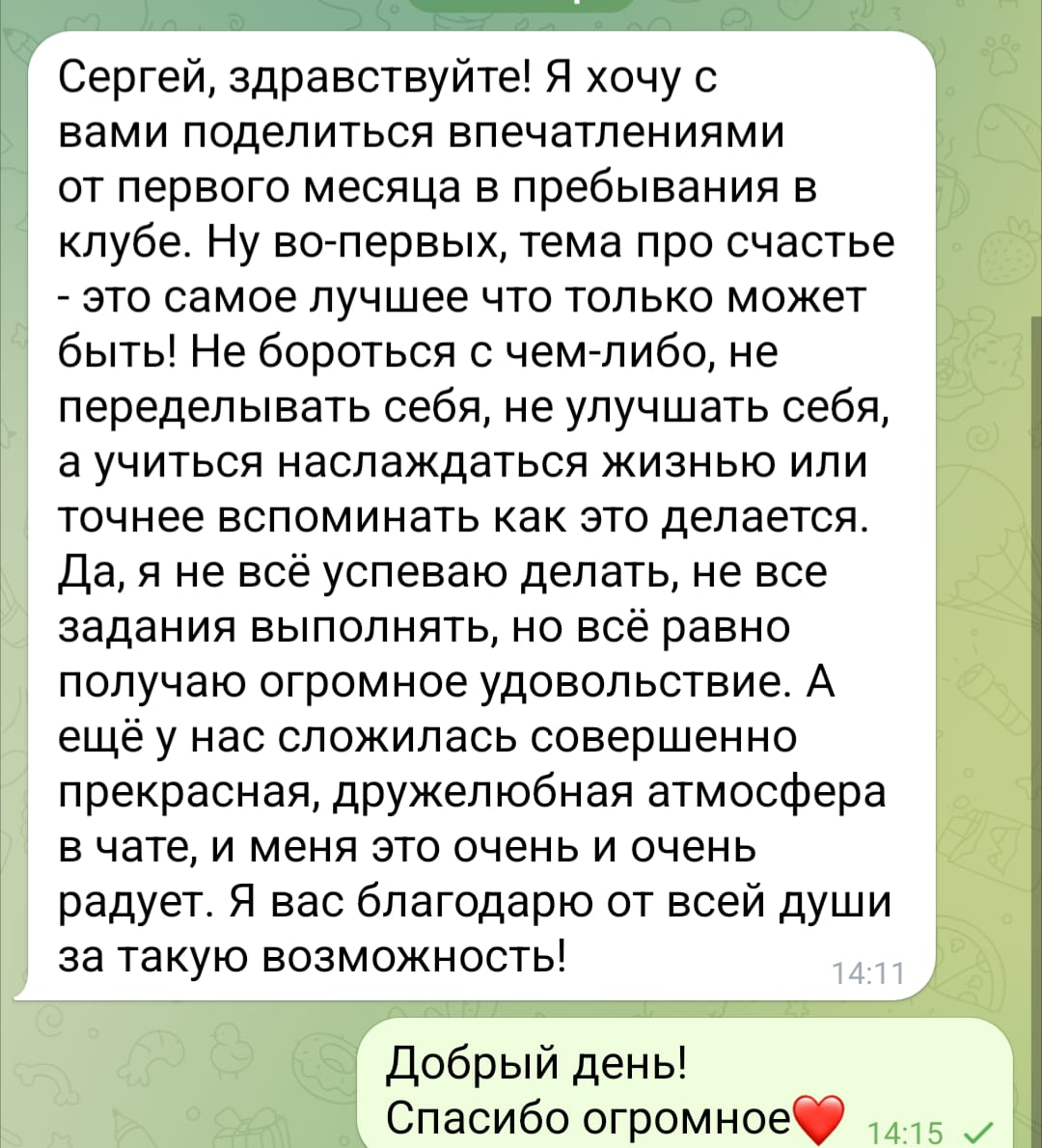 Изображение WhatsApp 2024-11-28 в 18.12.23_96cadab2